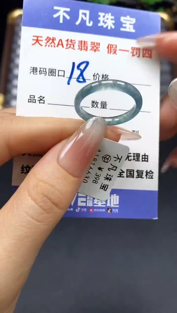 未镶嵌戒指翡翠天然A货翡翠16630