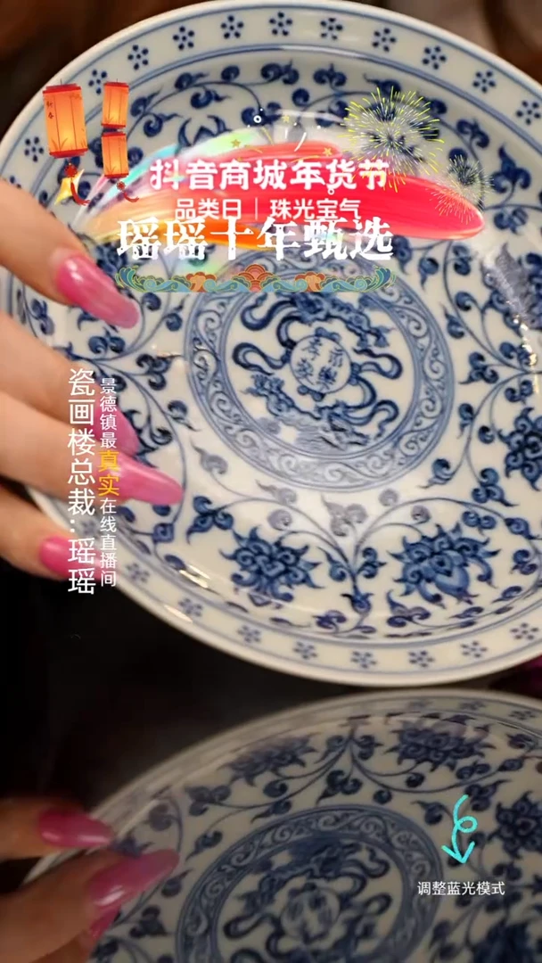 【闪购商品】瓷片瓷瓷瓷瓷瓷瓷瓷瓷