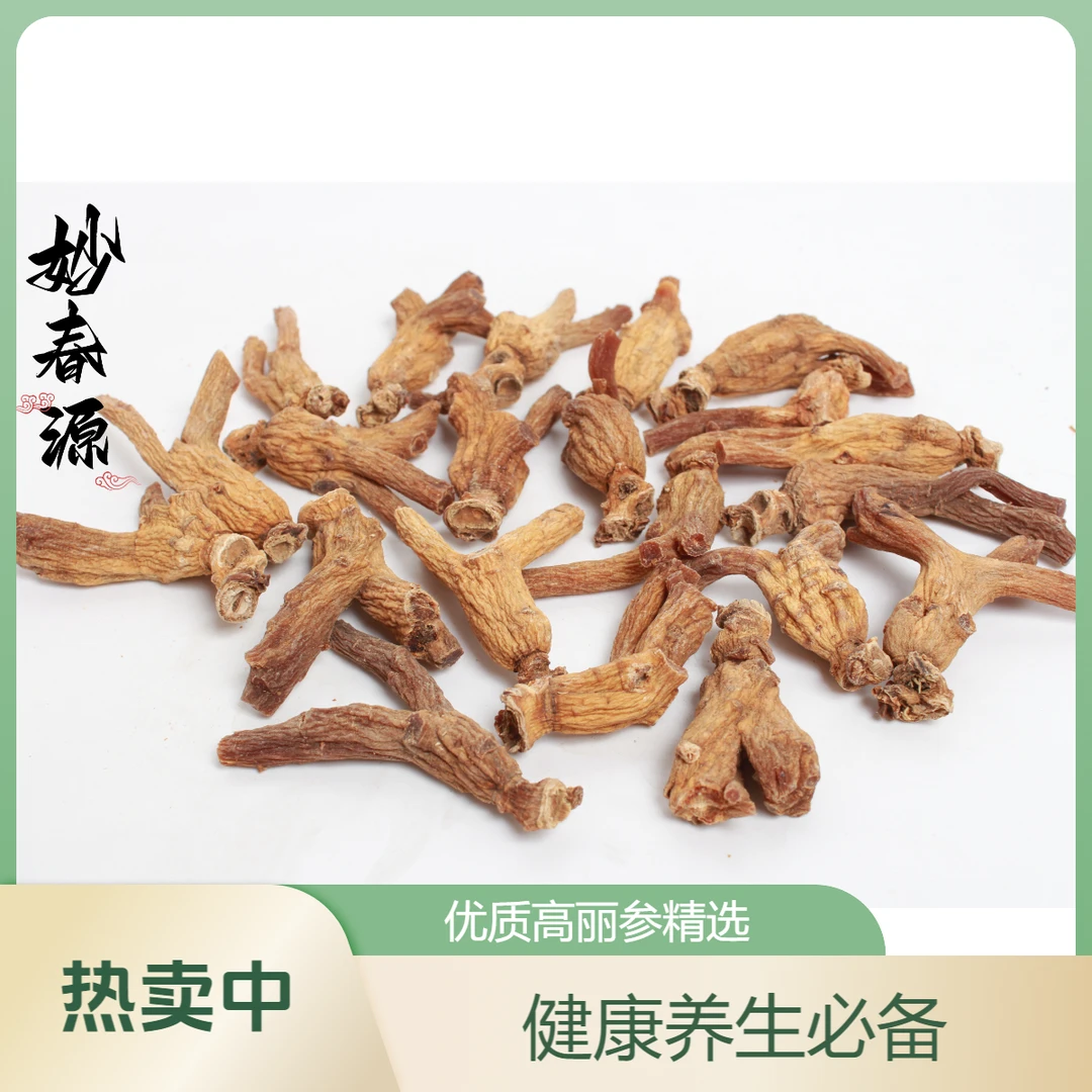 35-40足年份吃货 高丽参