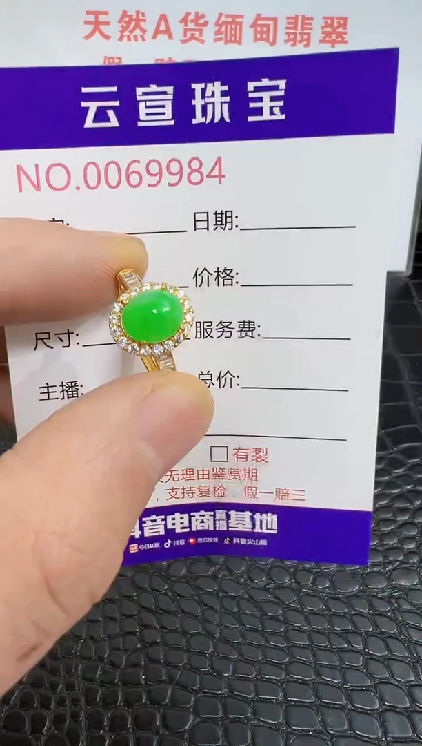 银S925镶嵌戒指翡翠9984