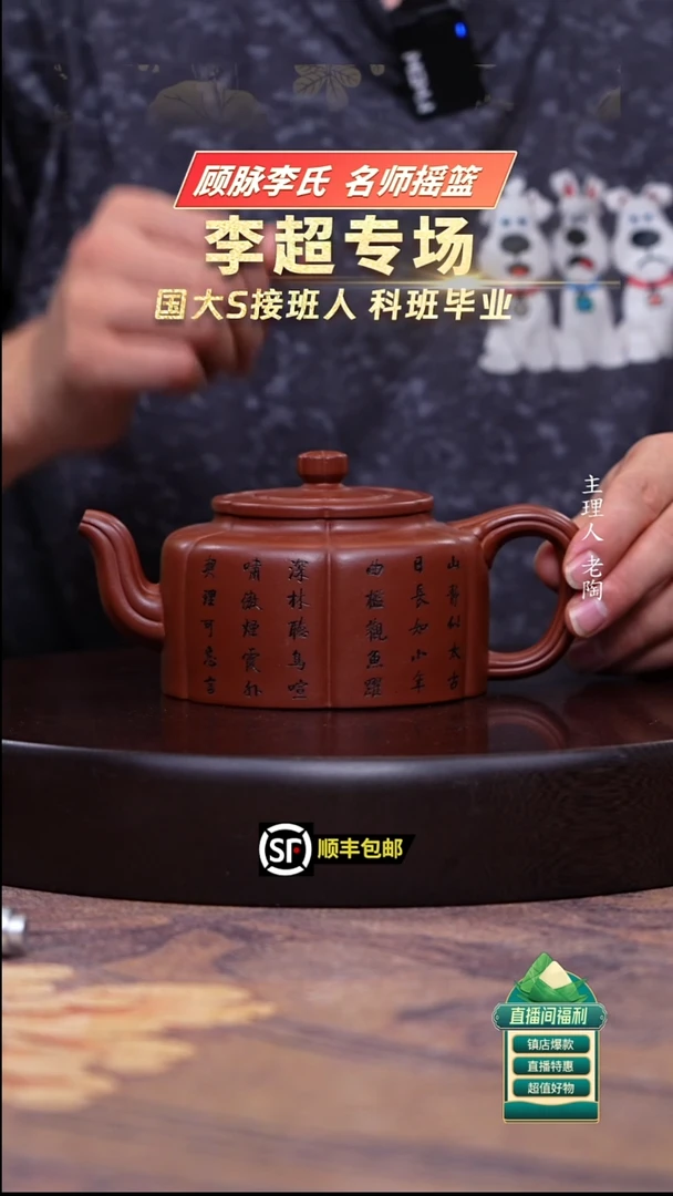 茶壶紫砂周建春制作筋纹周盘400cc