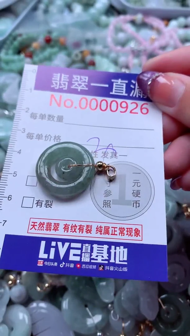 翡翠未镶嵌吊坠(不含链)926