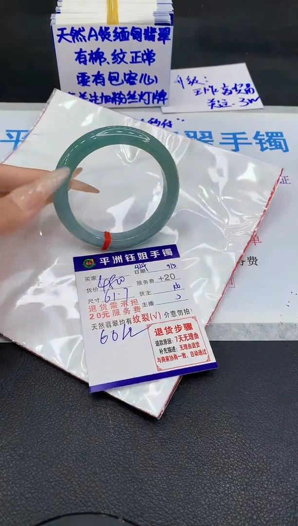 未镶嵌手镯翡翠111111111111111
