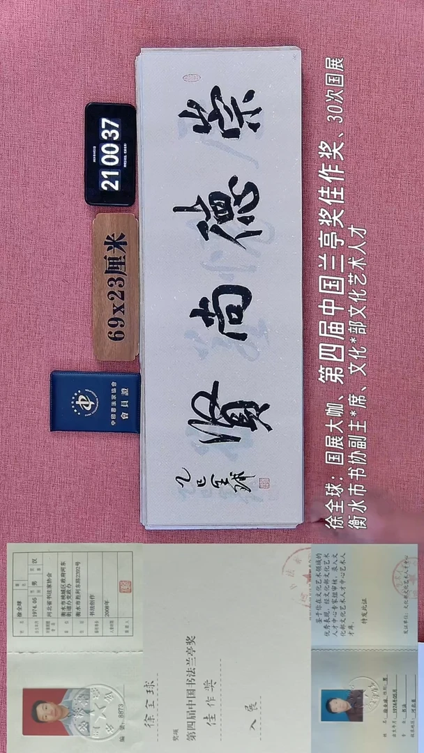 书法147         徐老师书法作品