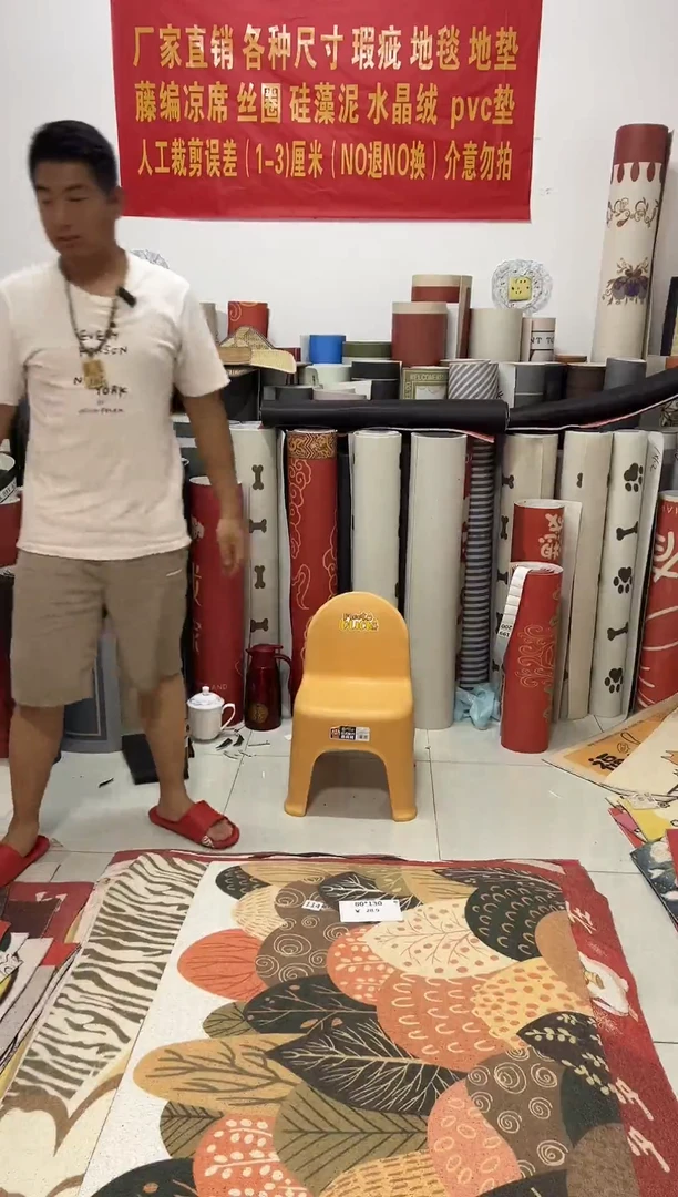 不退不换瑕疵丝圈地毯80*130cm114