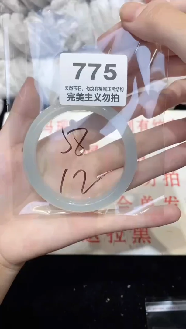 手镯玛瑙/玉髓未镶嵌58