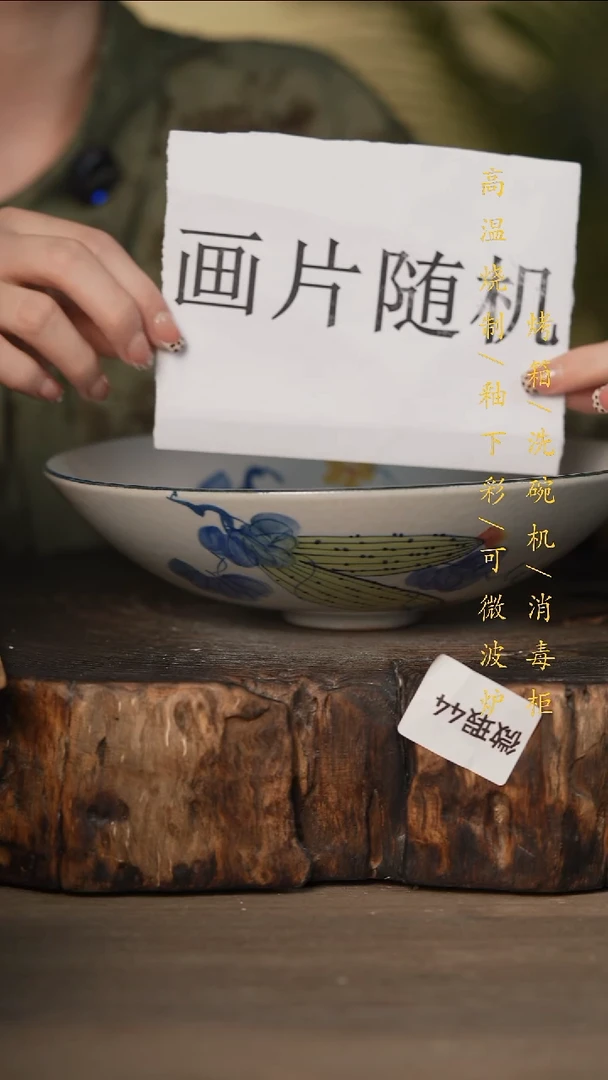 瓷片景德镇高温釉下彩(微瑕)44