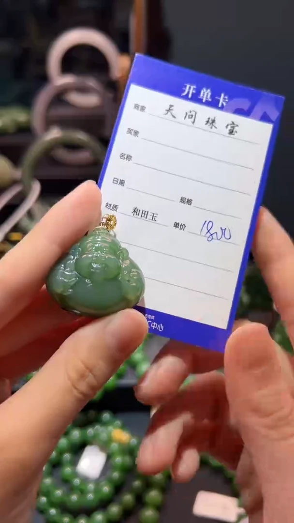 和田玉（碧玉）18K金镶嵌颈饰1