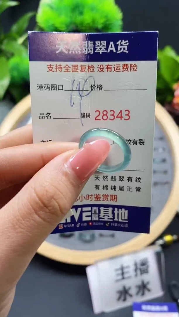 【闪购商品】翡翠戒指未镶嵌天然翡翠戒圈8343