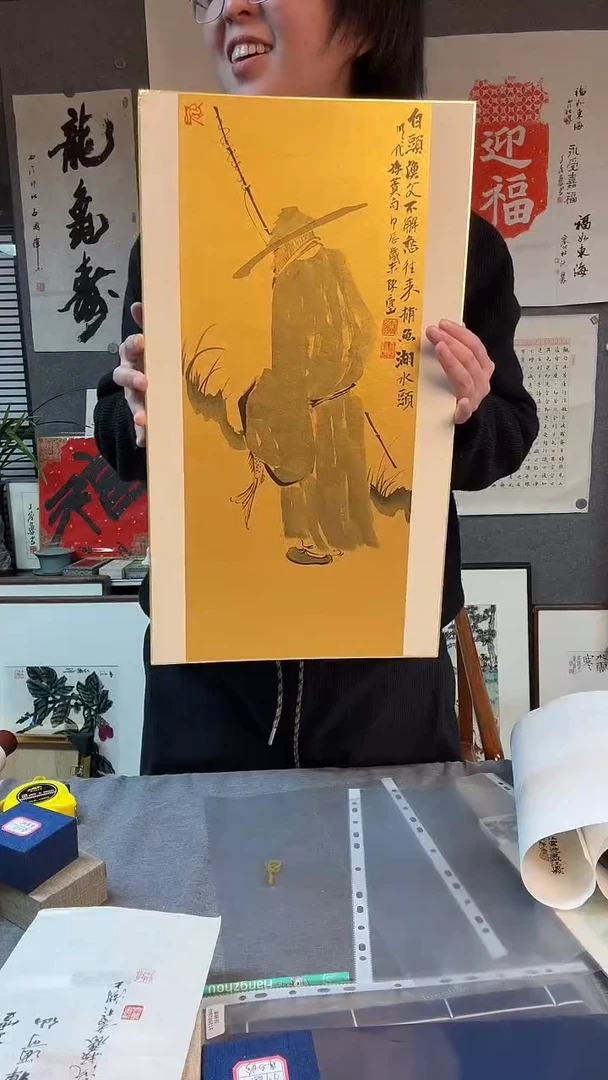【闪购商品】国画陈尘国画《渔夫不知愁图》