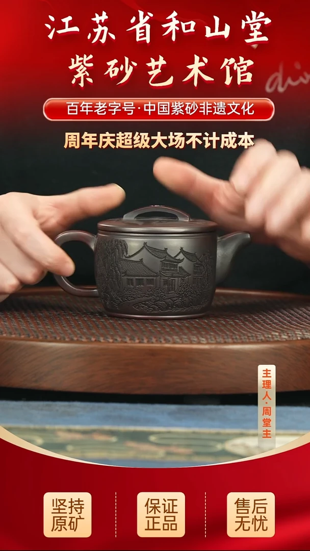 茶壶紫砂288.00