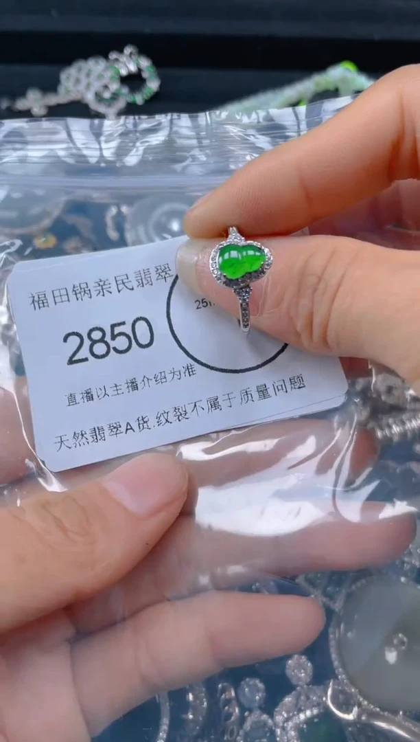 【闪购商品】翡翠吊坠(不含链)未镶嵌2850