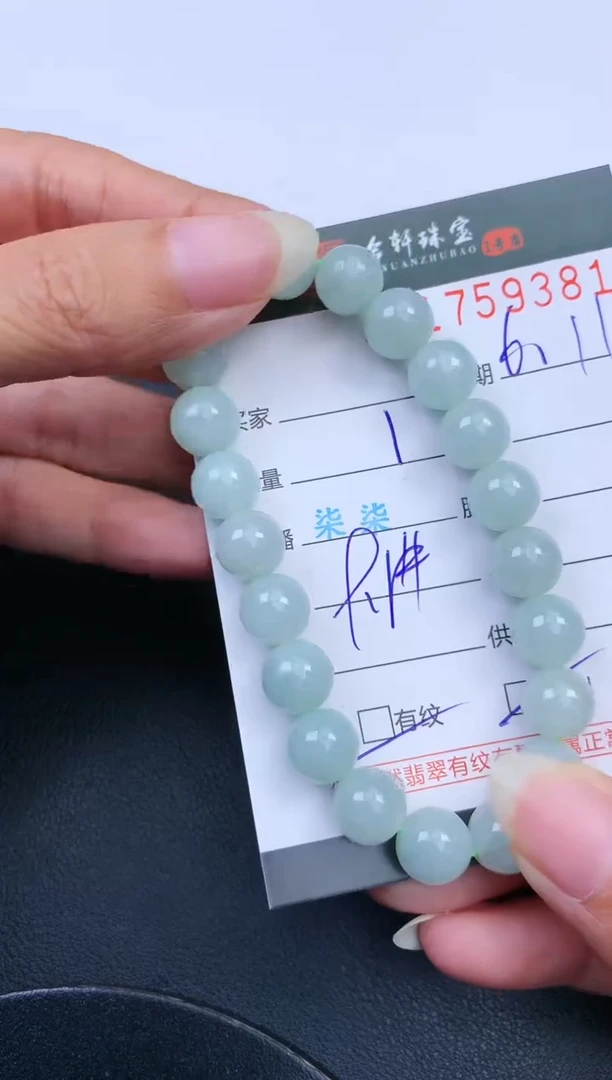 翡翠挂件未镶嵌哈轩 手串1（有纹有裂）