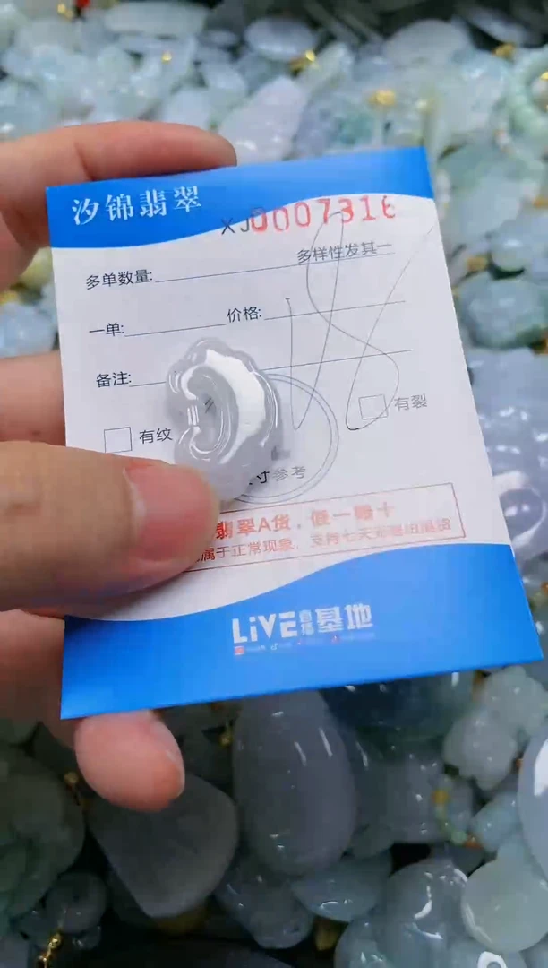 翡翠未镶嵌颈饰闪购商品0007316
