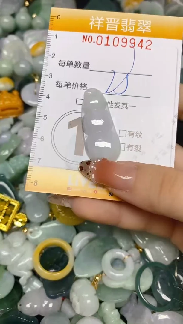 【闪购商品】翡翠颈饰未镶嵌闪购0109942