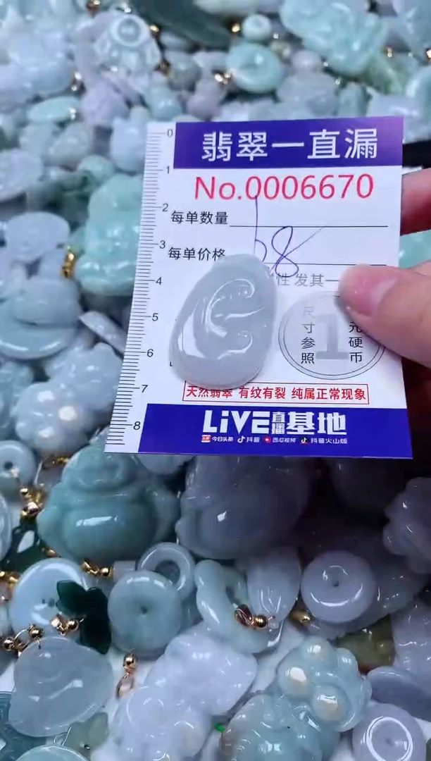 吊坠(不含链)未镶嵌翡翠6670