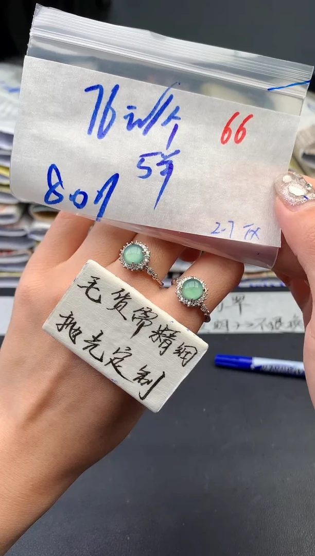 【闪购商品】定制翡翠未镶嵌毛货需精细抛光66戒面多样性发1件76元