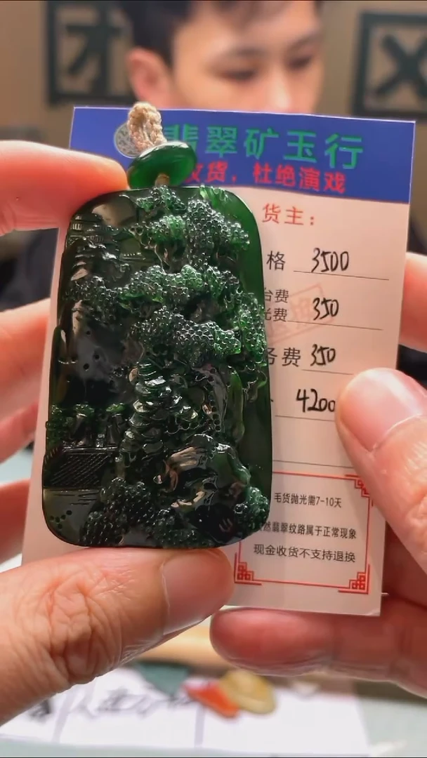 未镶嵌定制翡翠江****】-毛货-不退不换-