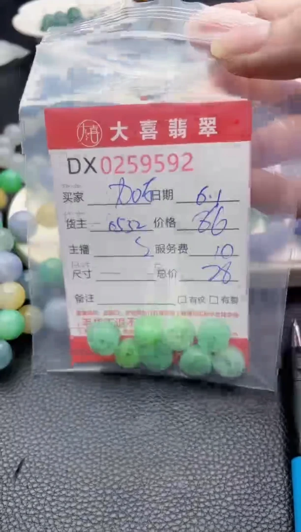 定制翡翠未镶嵌珠子