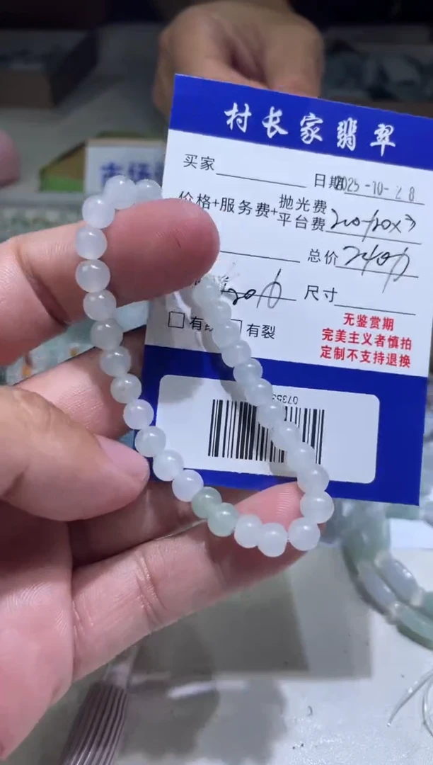 未镶嵌定制翡翠0735340623