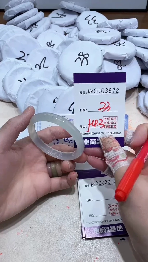 【闪购商品】玛瑙/玉髓手镯未镶嵌3672