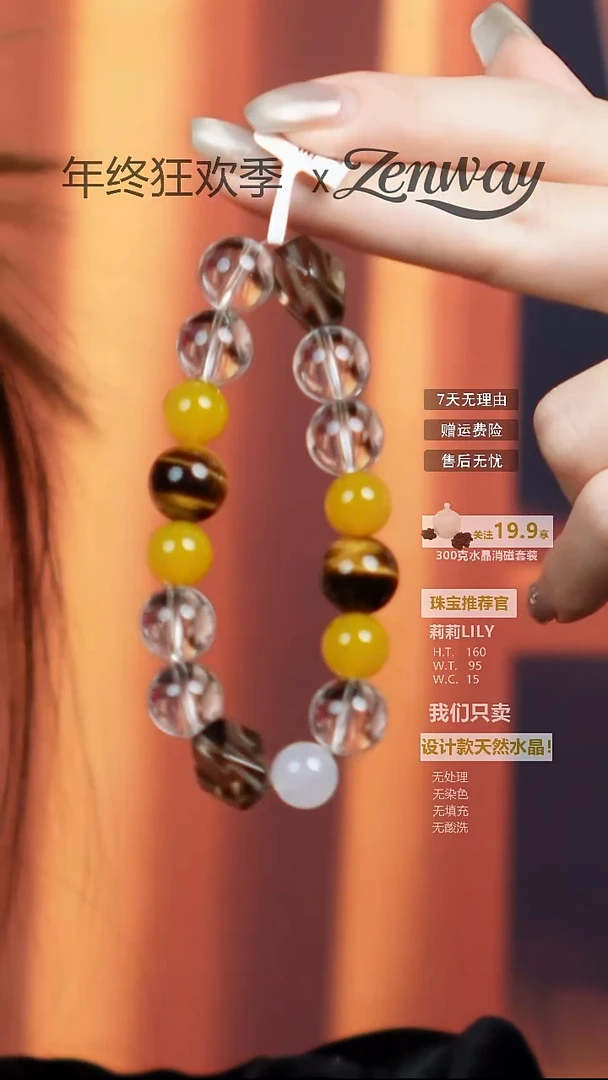 未镶嵌手链水晶虎虎生威手串