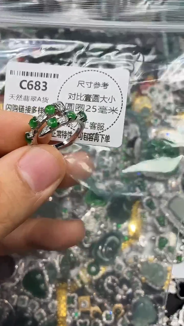 颈饰未镶嵌翡翠C683戒指