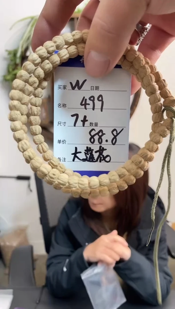 手串柏香籽/百香籽W499大莲花