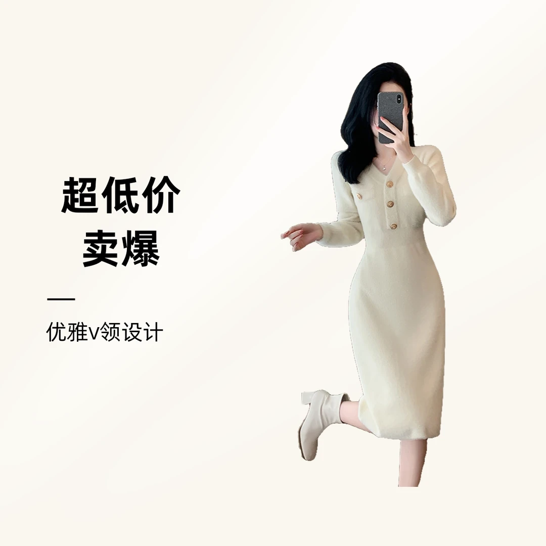 法式小香风针织v领连衣裙2024新款秋冬气质显瘦包臀毛衣裙设计感