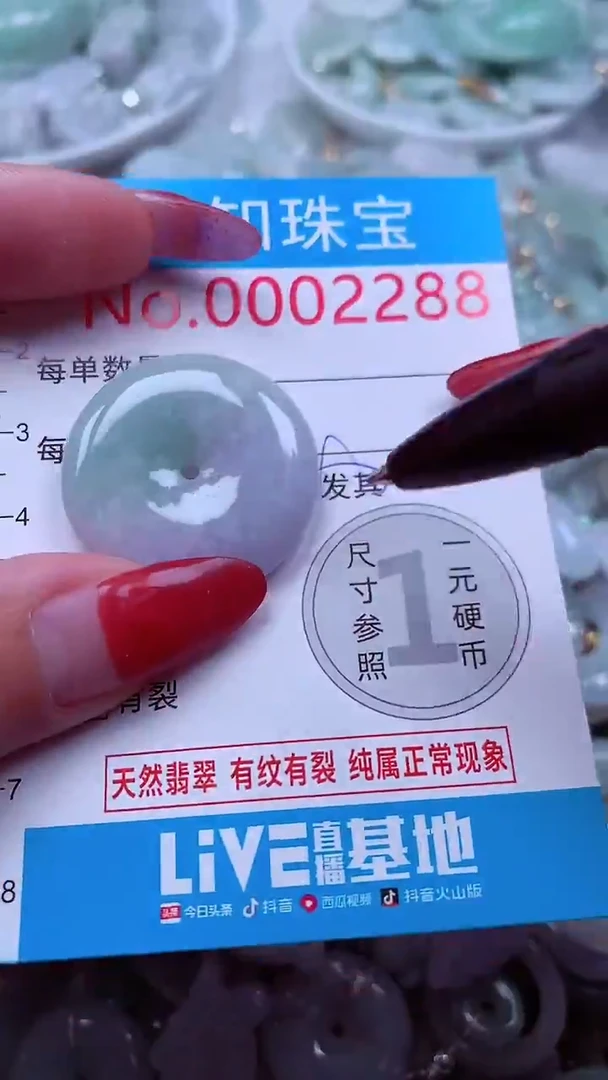 吊坠(不含链)未镶嵌翡翠2288