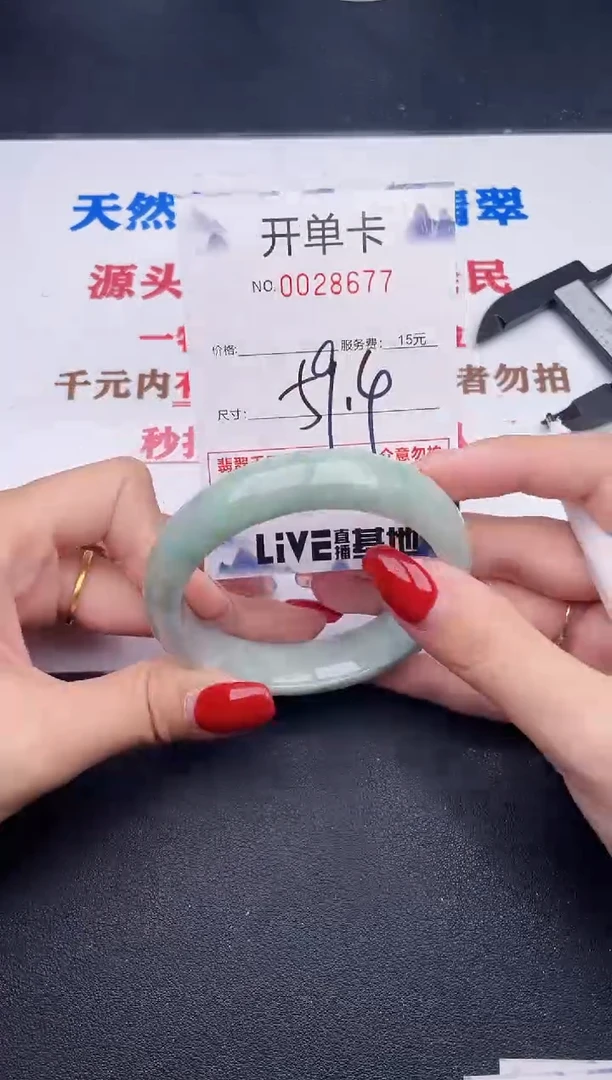 未镶嵌手镯翡翠77