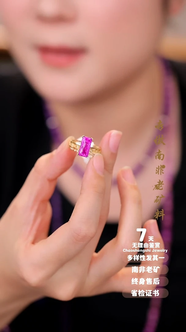 【闪购商品】苏纪石（舒俱来）戒指18K金镶嵌1