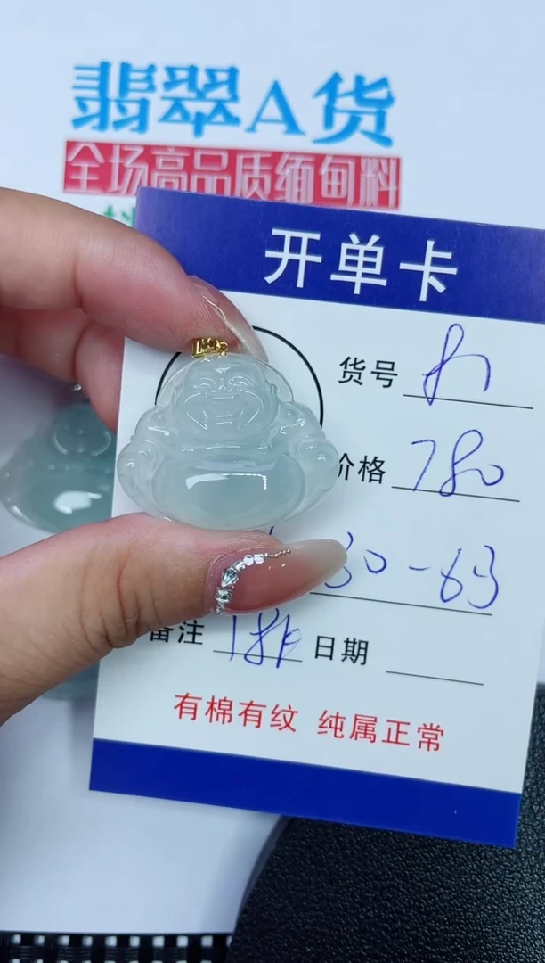 吊坠(赠链)18K金镶嵌翡翠91