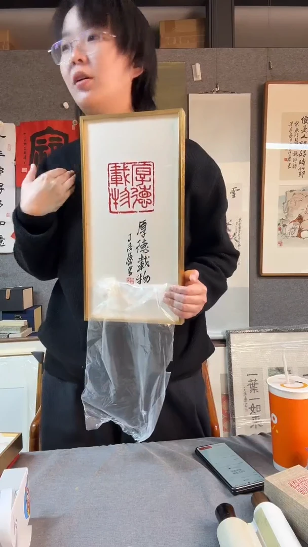 【闪购商品】书法丁老20*40cm摆台04厚德载物