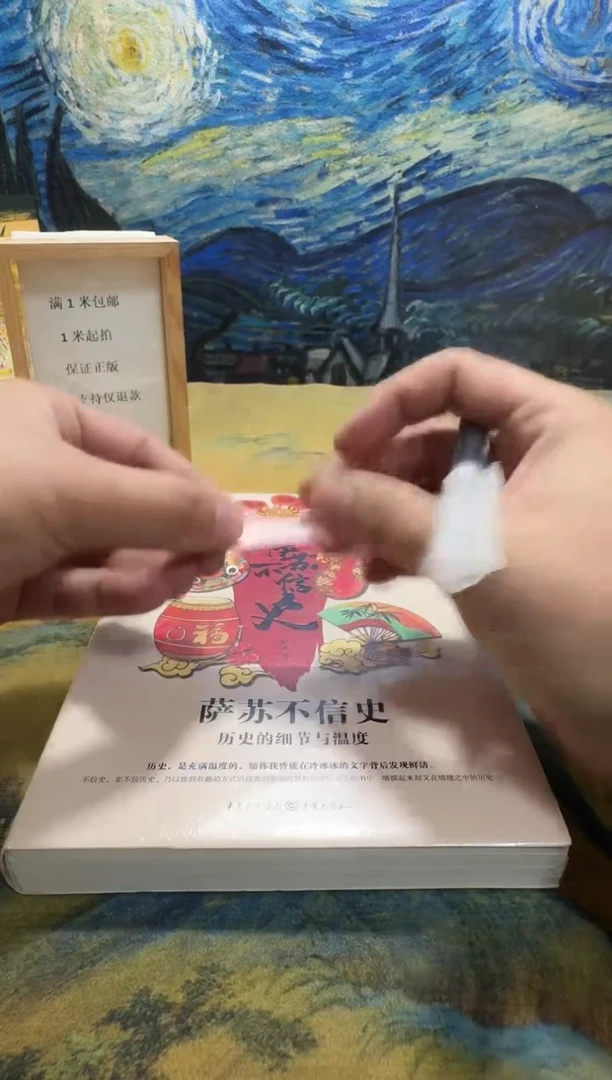 车**尉永威书社下单链接