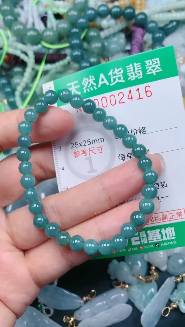颈饰未镶嵌翡翠.0002416