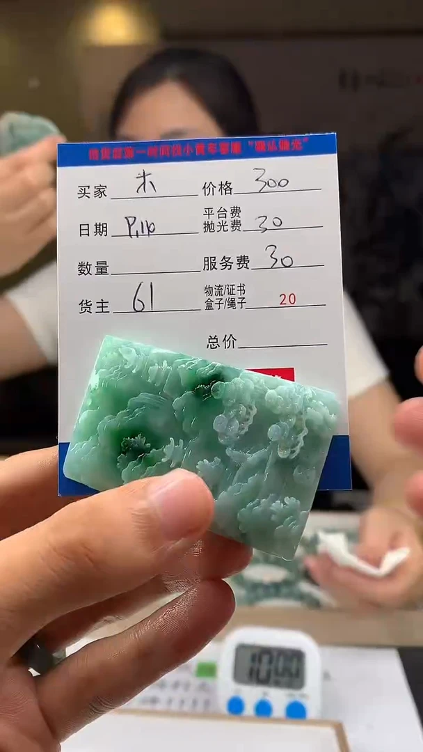 未镶嵌定制翡翠木****吃HY110291