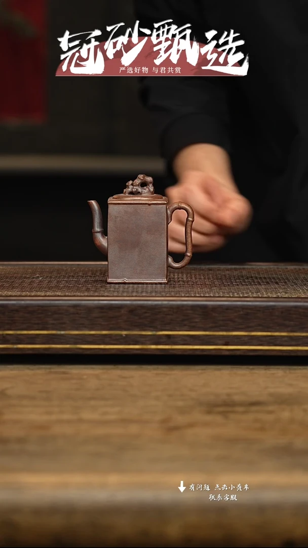 冠砂甄选紫砂茶壶29