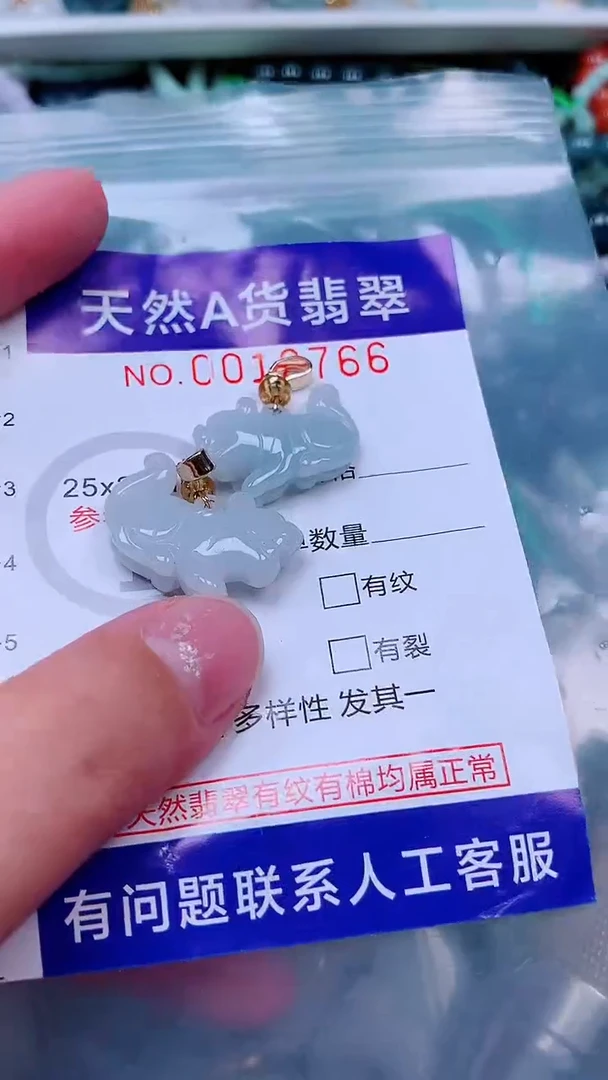 吊坠(不含链)未镶嵌翡翠1