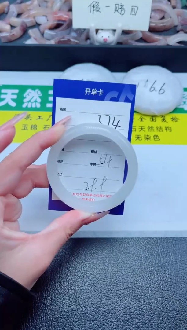 未镶嵌手镯石英质玉374-54