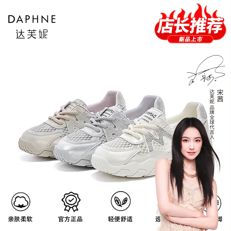 达芙妮品牌正品德训鞋2025年夏季新款时尚舒适透气休闲运动鞋女鞋