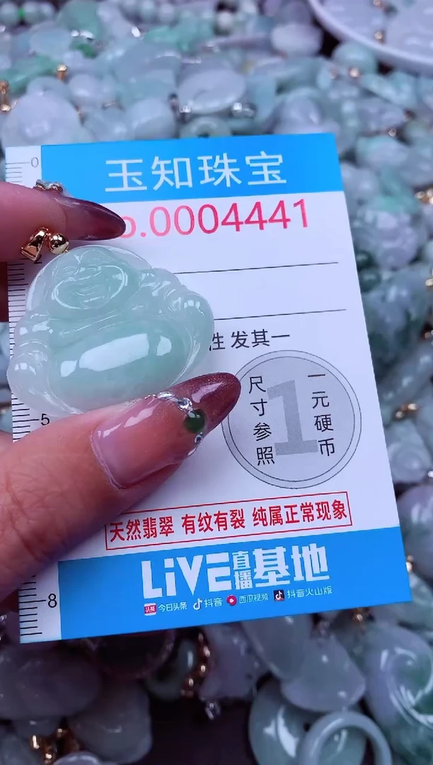 吊坠(不含链)未镶嵌翡翠4441