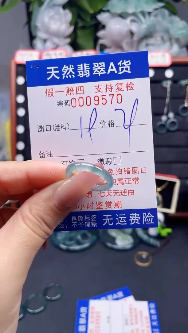 翡翠戒指未镶嵌19*9570