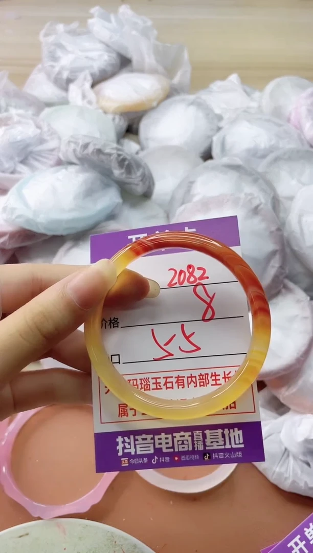 玛瑙/玉髓手镯未镶嵌2082