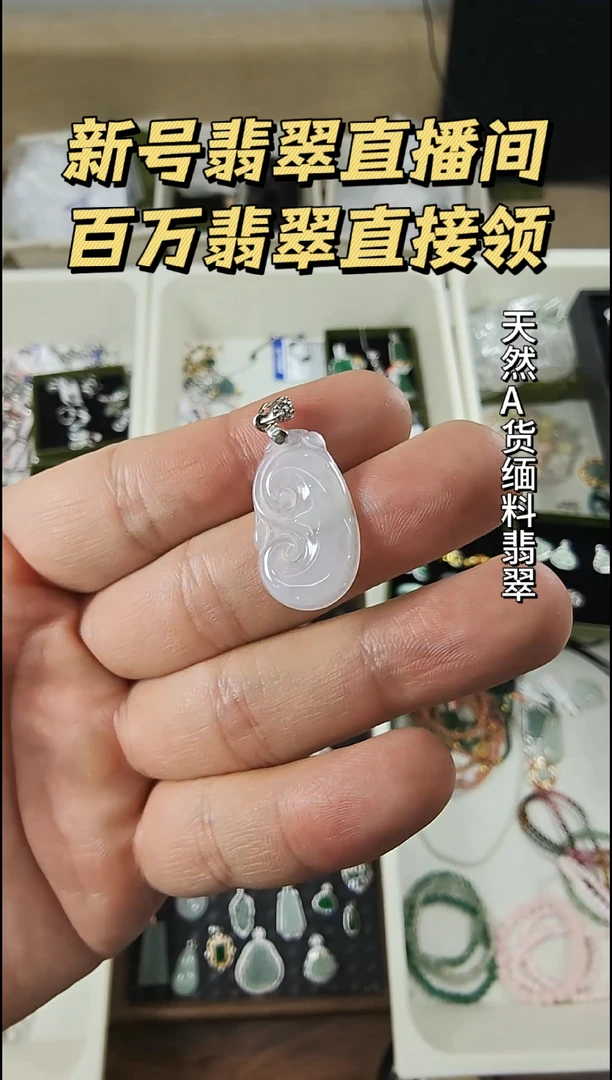 吊坠(不含链)未镶嵌翡翠天然缅料A货翡翠如意吊坠