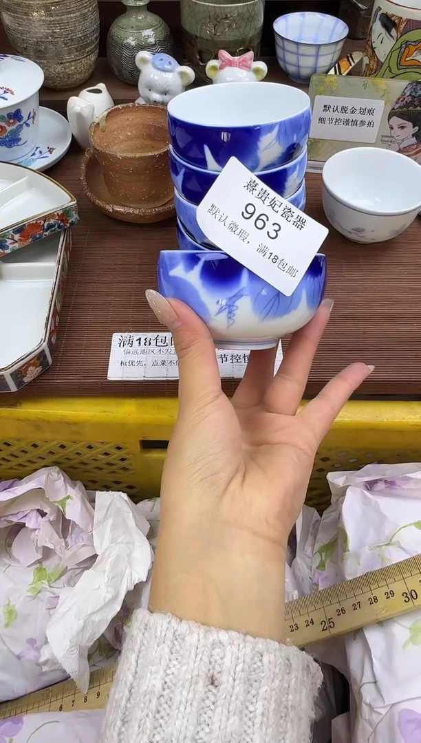 其他3* 熹贵妃瓷器963