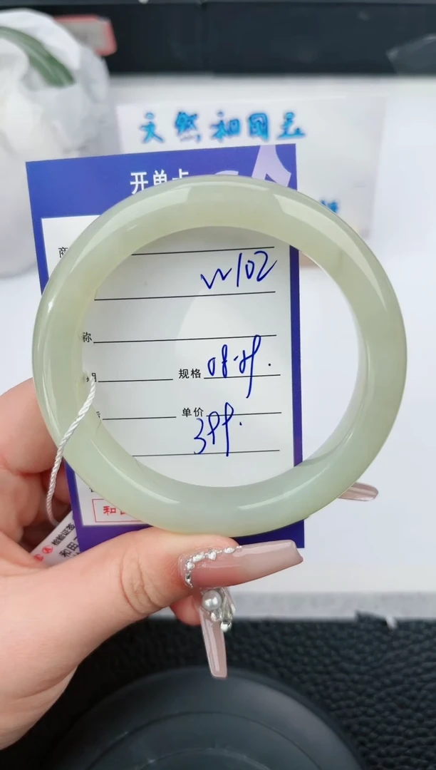 【闪购商品】和田玉手镯未镶嵌102微色差T1