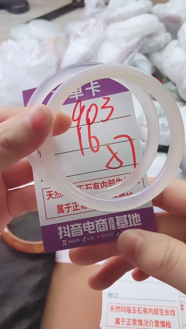 手镯玛瑙/玉髓未镶嵌903