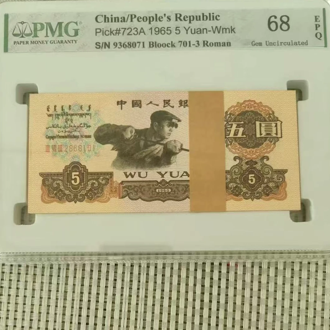 第三版退市纪念币 炼钢 一百张连号