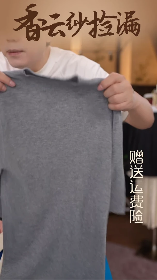 挂脖款均码香云纱专场
